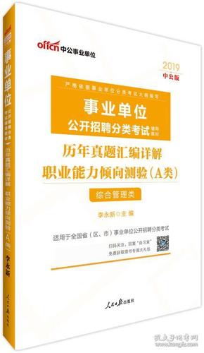 关于2025全年正版资料免费资料公中详细解答、解释与落实