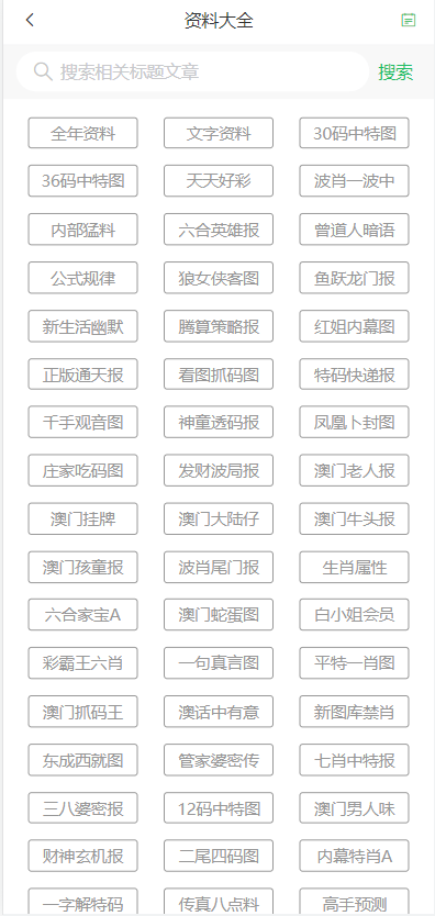 2025年新澳门天天免费精准大全实用释义、解释与落实