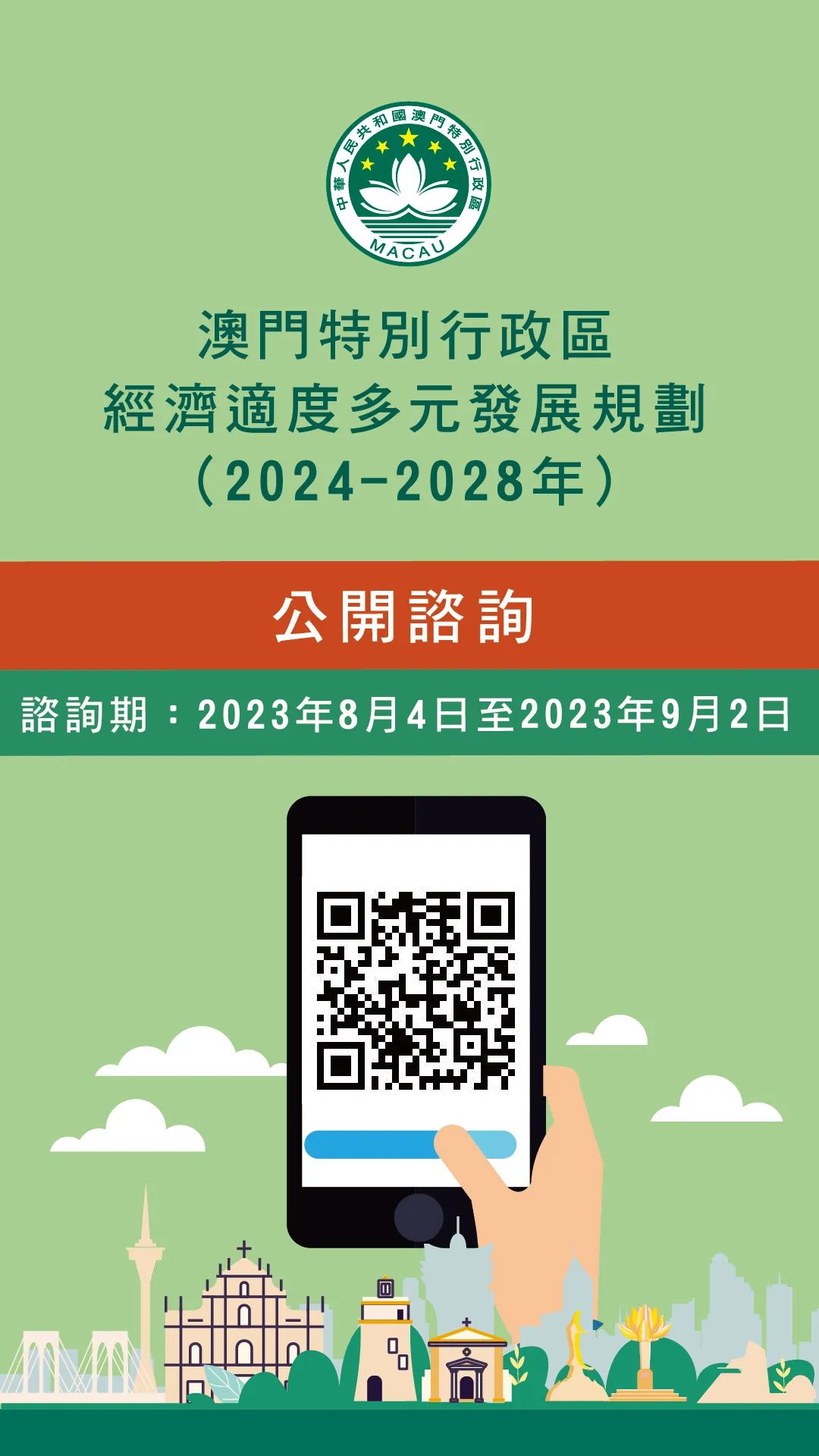 2025澳门免费精准大全精选解析、落实与策略