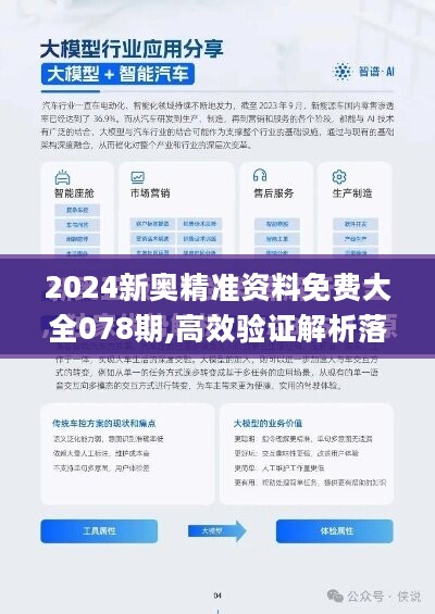 新澳2025年资料免费大全版精选解析、落实与策略