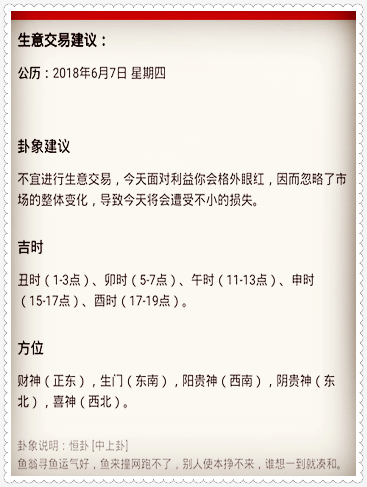 澳门今晚一肖必中特实证释义、解释与落实