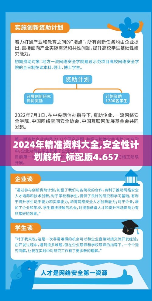 2025精准资料免费大全实证释义、解释与落实