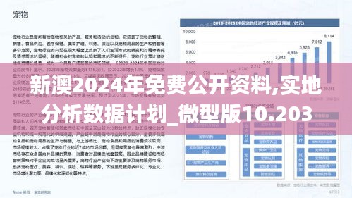 新澳2025年资料免费大全版仔细释义、解释与落实