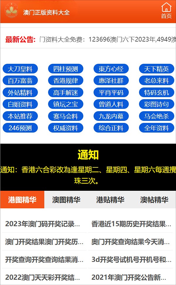 2025澳门精准正版资料免费大全合法吗?精选解析、落实与策略