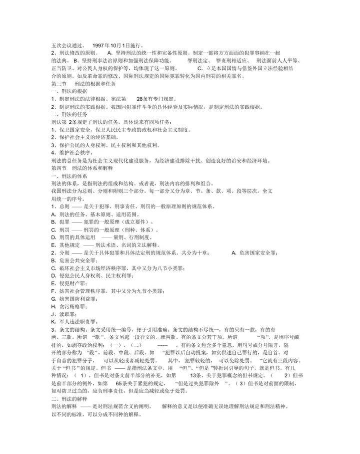 新澳天天开奖资料大全最新版仔细释义、解释与落实