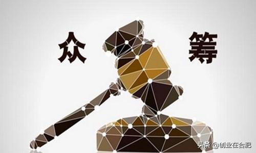 最新众筹人气，探索创新与支持的力量